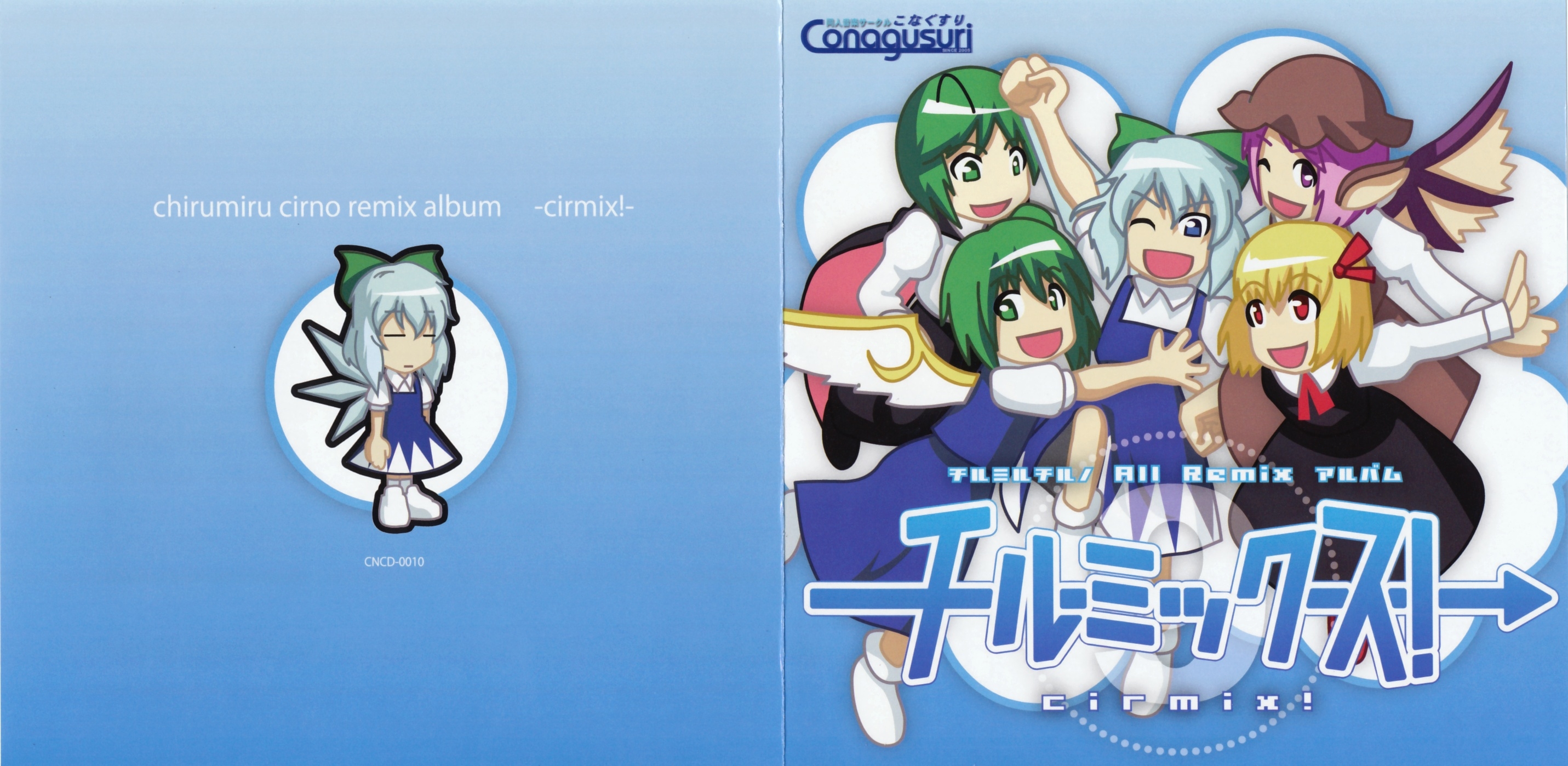 chirumiru cirno remix album -cirmix!- (2009) MP3 - Download